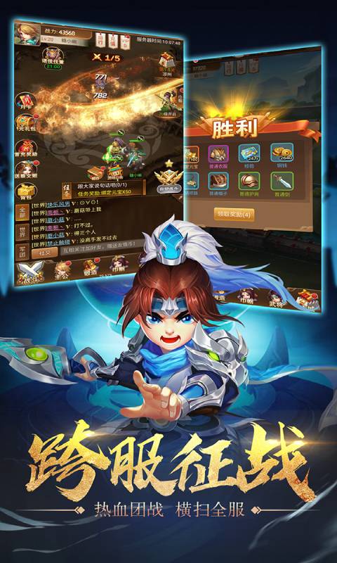 三国计安卓版 V9.0