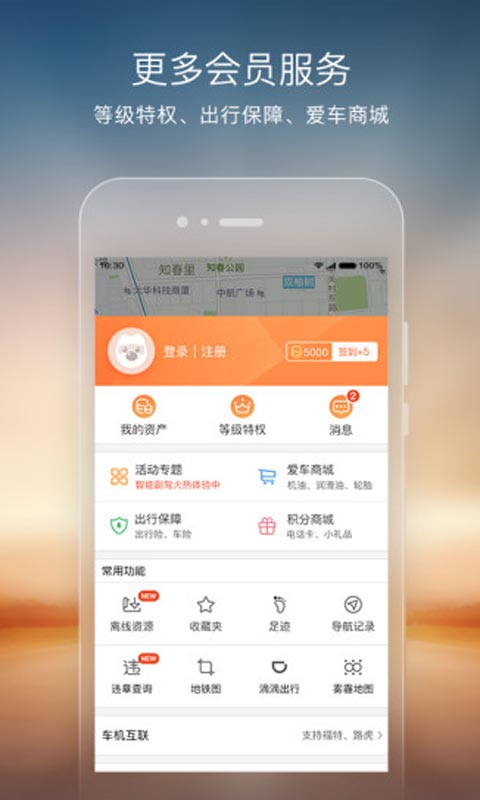 搜狗地图安卓版 V5.1.3