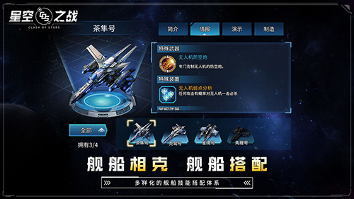 星空之战安卓版 V5.3.0