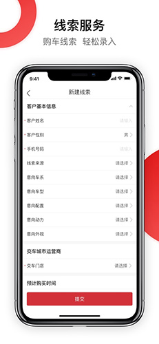 奇瑞新零售安卓版 V1.8.4