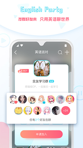 外文在线安卓版 V1.3.5