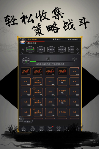 挑斗三国安卓版 V1.1.5