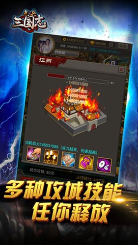 点兵三国志安卓版 V1.0