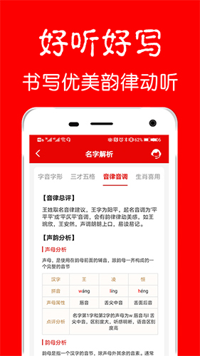 富贵宝宝起名取名安卓版 V1.1.1