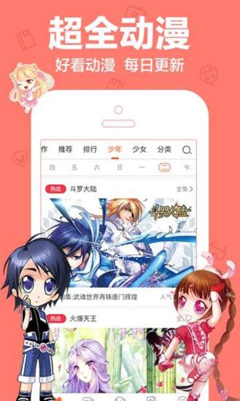 爱动漫安卓版 V4.2.00