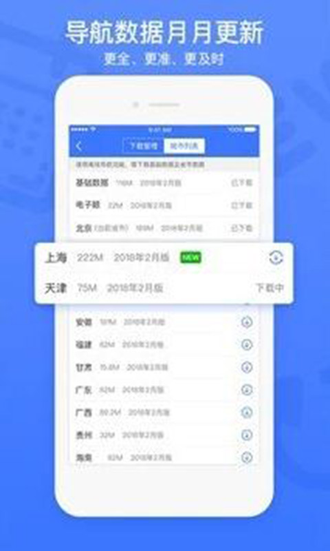 图吧导航安卓经典版 V9.4.4.85