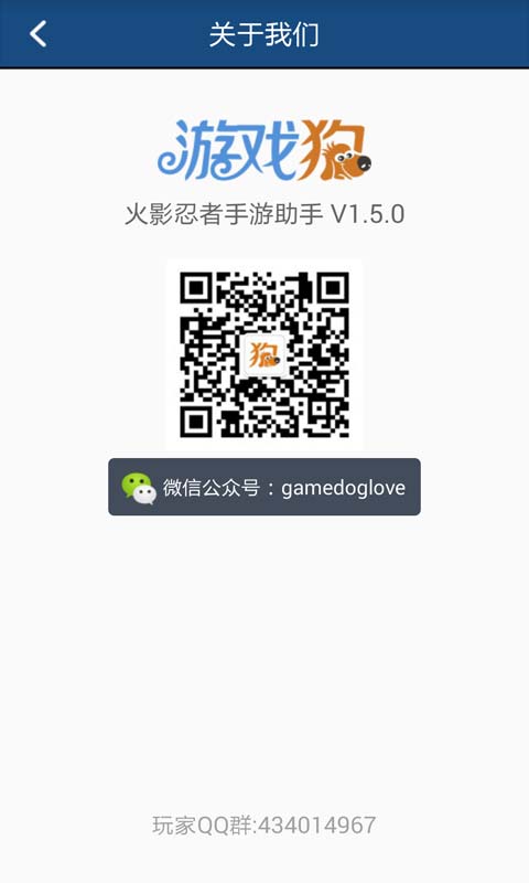 火影忍者手游助手安卓版 V2.3.6