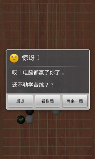 对战五子棋安卓版 V7.5