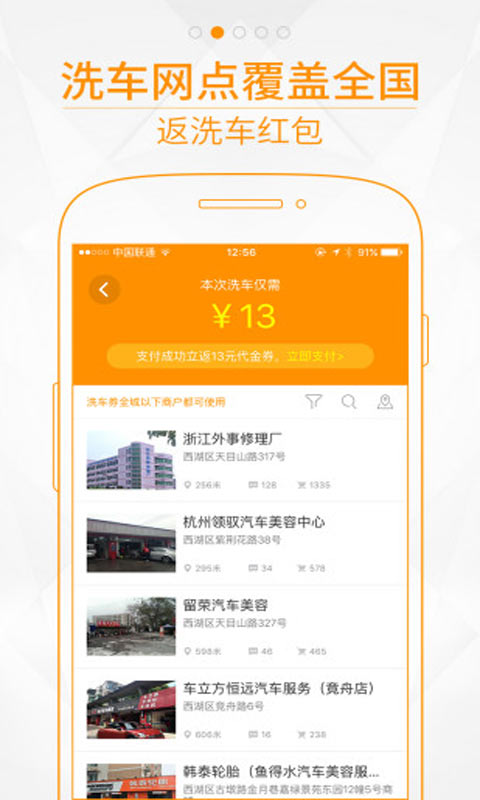 车点点安卓版 V5.2.0