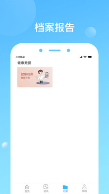 健康天津iPhone版 V1.5.1