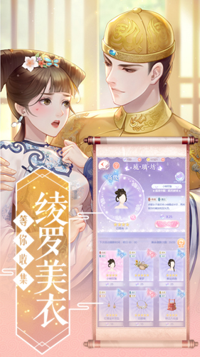 贵妃驾到安卓版 V1.0