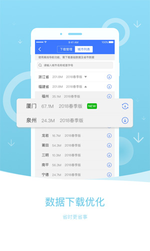 导航犬安卓离线版 V9.5.7.5