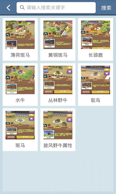 疯狂动物园盒子安卓版 V1.8.3