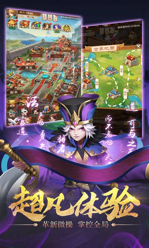 三国计安卓版 V9.0