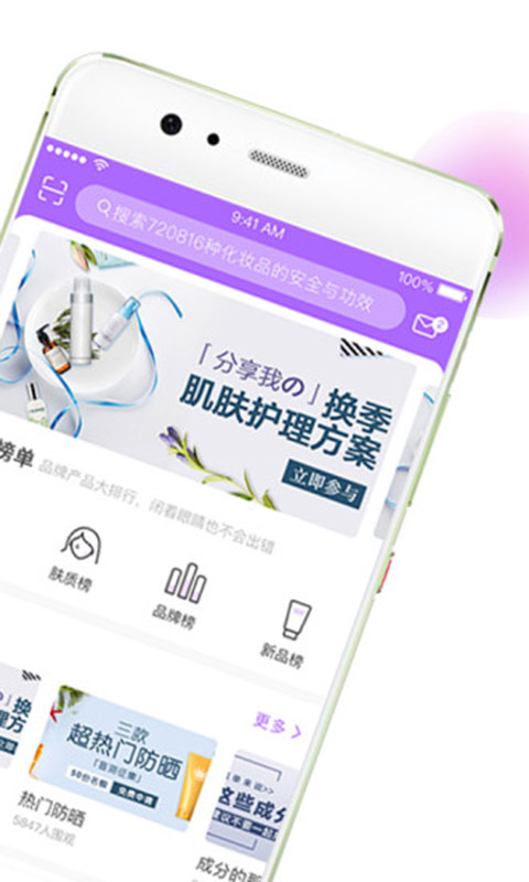 美丽修行安卓版 V3.3.3