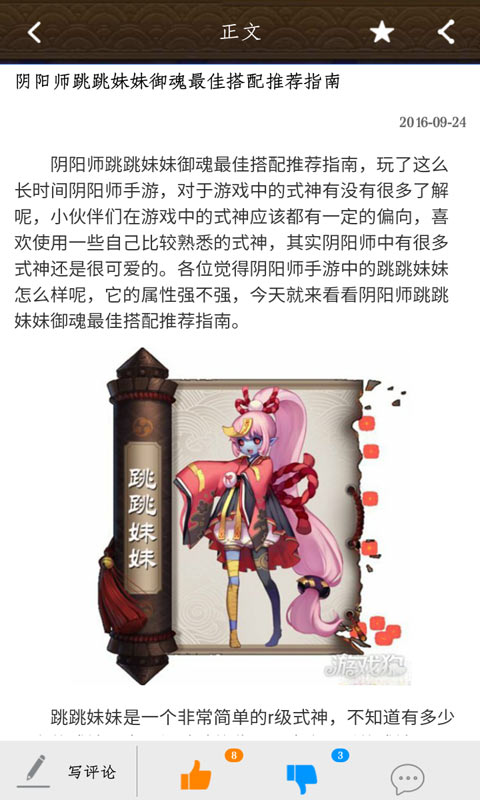 阴阳师盒子安卓版 V1.4.6