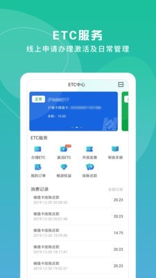 上海交通卡iPhone版 V6.7.0