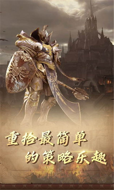 契约战歌安卓版 V1.00