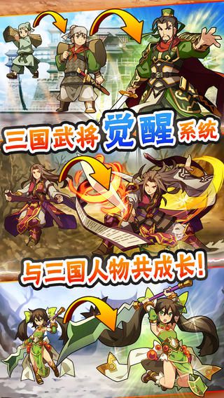 拼战三国志安卓版 V1.0