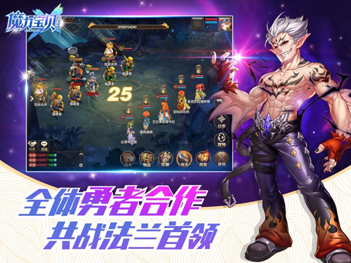 魔力宝贝安卓版 V2.36.1