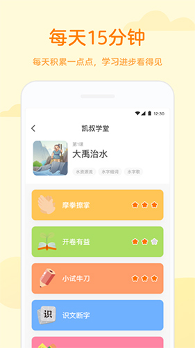 凯叔学堂安卓版 V2.1.1