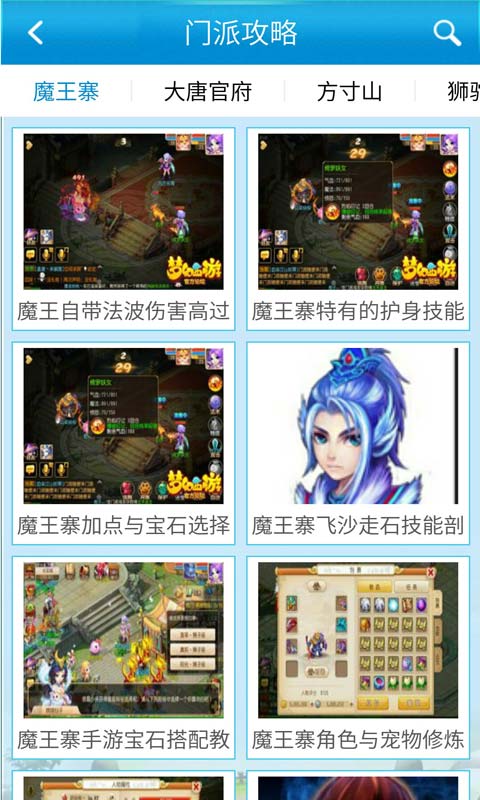 梦幻西游手游助手安卓版 V3.4.7