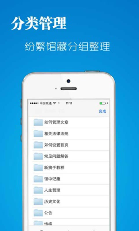 360doc个人图书馆安卓版 V5.2.1