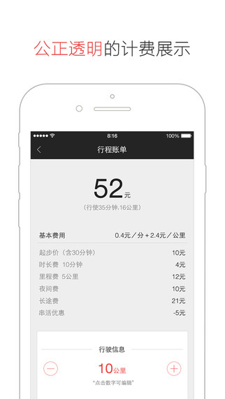 易到用车司机端安卓版 V6.1.5