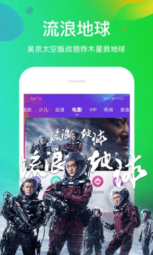 风行视频安卓去广告清爽版 V2.6.2