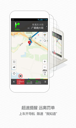 高德导航安卓版 V9.5.8803.