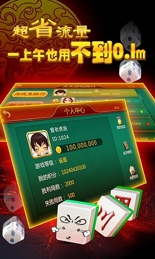 欢乐四川麻将安卓版 V2.00.001