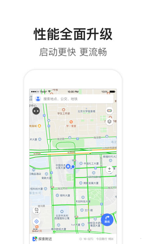 腾讯地图安卓破解版 V8.6.0