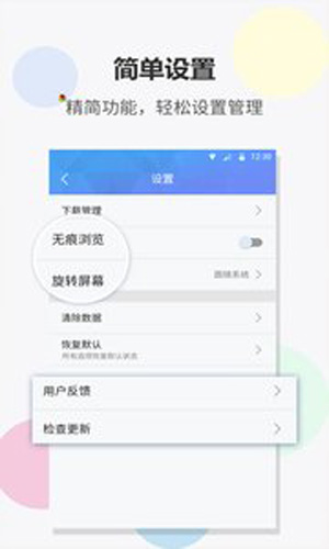 FAST浏览器安卓版 V1.1.2