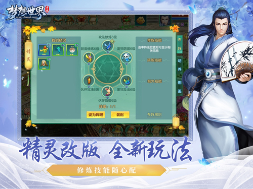 梦想世界 V1.0.62