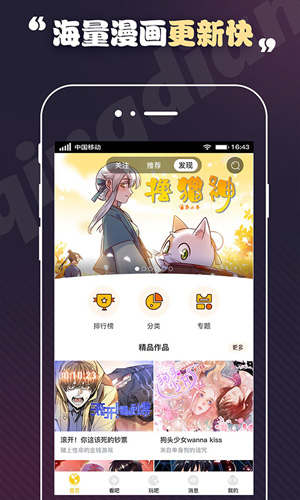 轻点漫画安卓版 V1.3.3