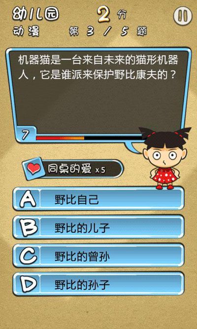 天朝教育委员会iPhone版 V1.9.7