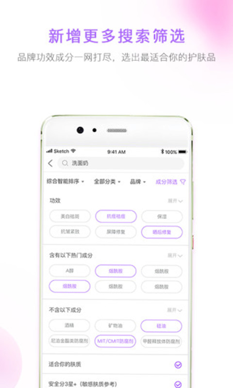 美丽修行安卓版 V3.3.3