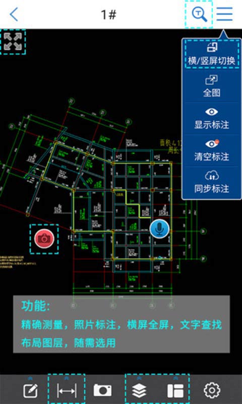 CAD快速看图安卓版 V5.4.0