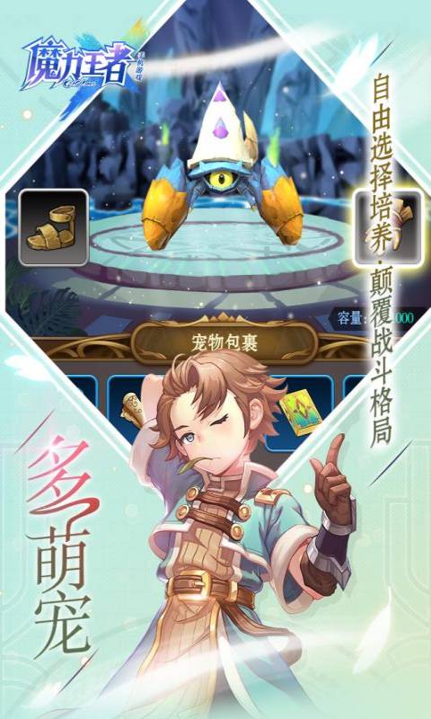 魔力之刃安卓版 V1.6