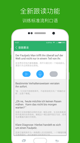 每日德语听力安卓版 V1.4