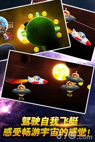 太空小妞安卓版 V1.0.1