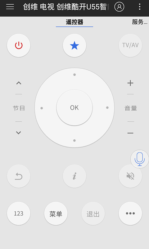 遥控精灵安卓版 V3.7.5