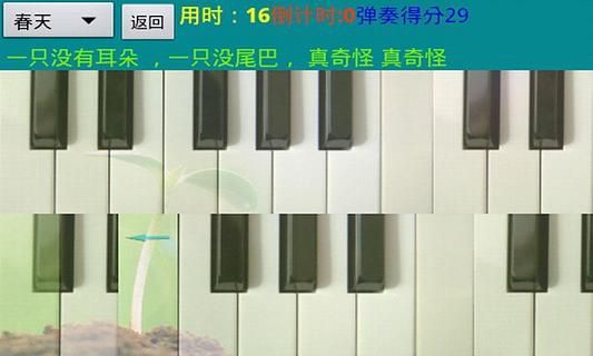 舞指钢琴安卓版 V1.1.02