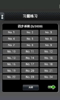 国际象棋安卓版 V4.4