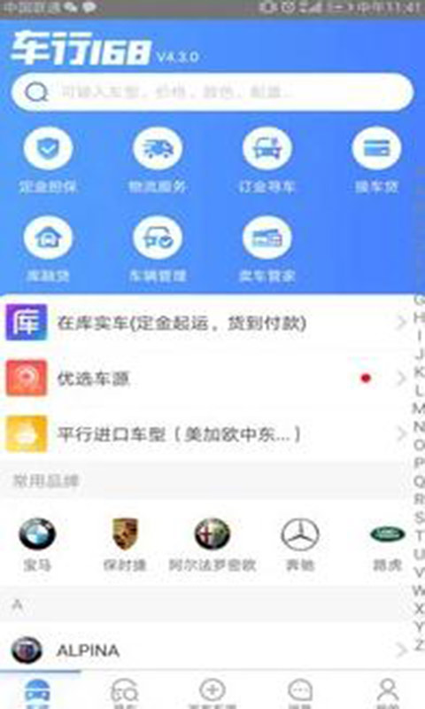 车行168安卓版 V4.3.0
