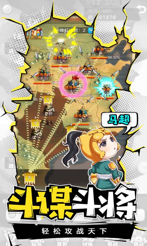 萌三国安卓版 V5.4.2