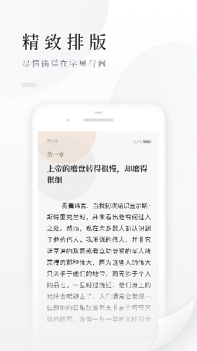 百度阅读安卓经典版 V5.1