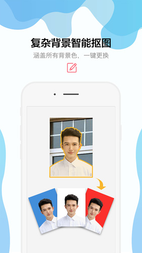 智能证件照安卓破解版 V1.0