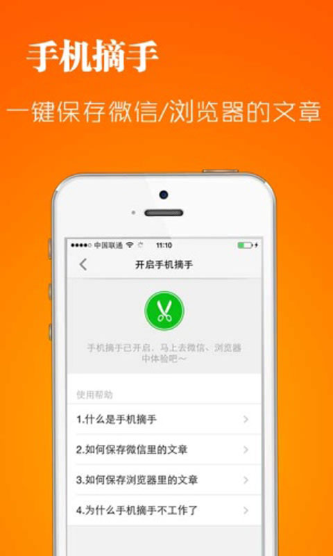 360doc个人图书馆安卓版 V5.2.1