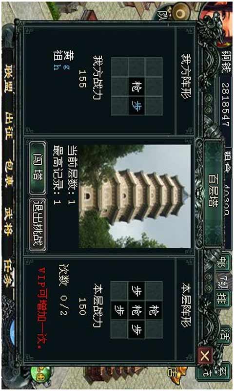 混迹三国安卓版 V1.28